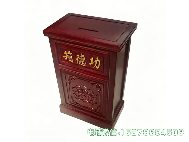 博兴县简约实木功德箱