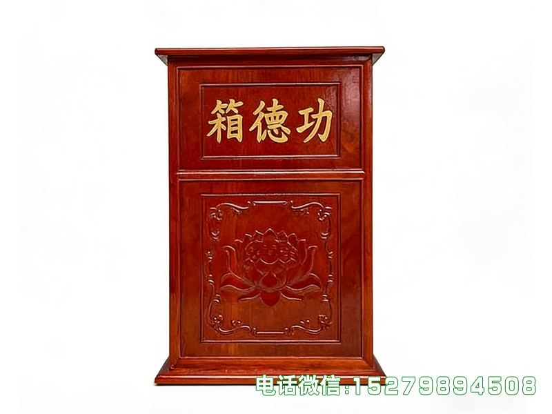 灵寿红色简约功德箱