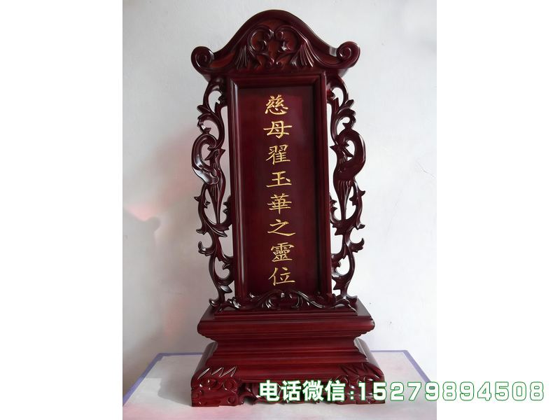 闽清县慈母灵位牌