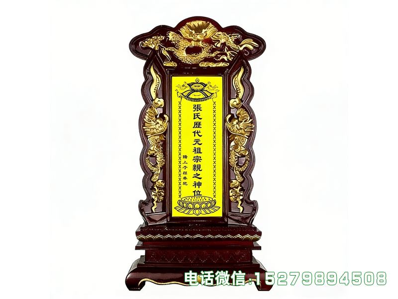 闽清县张氏祖先神位牌