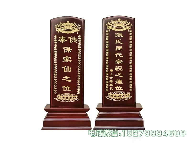 闽清县保家仙张氏宗亲组合牌位