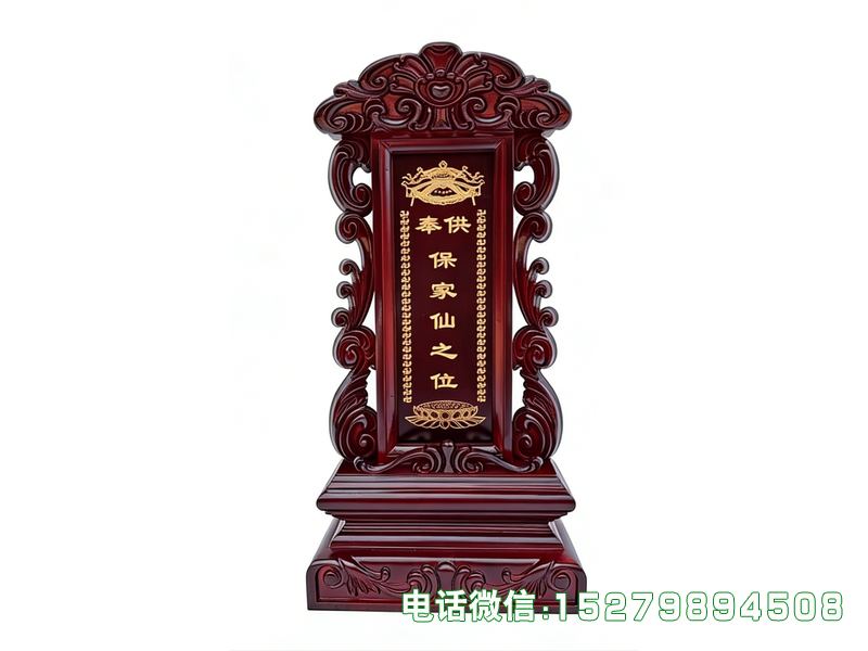 呼图壁县保家仙神位牌