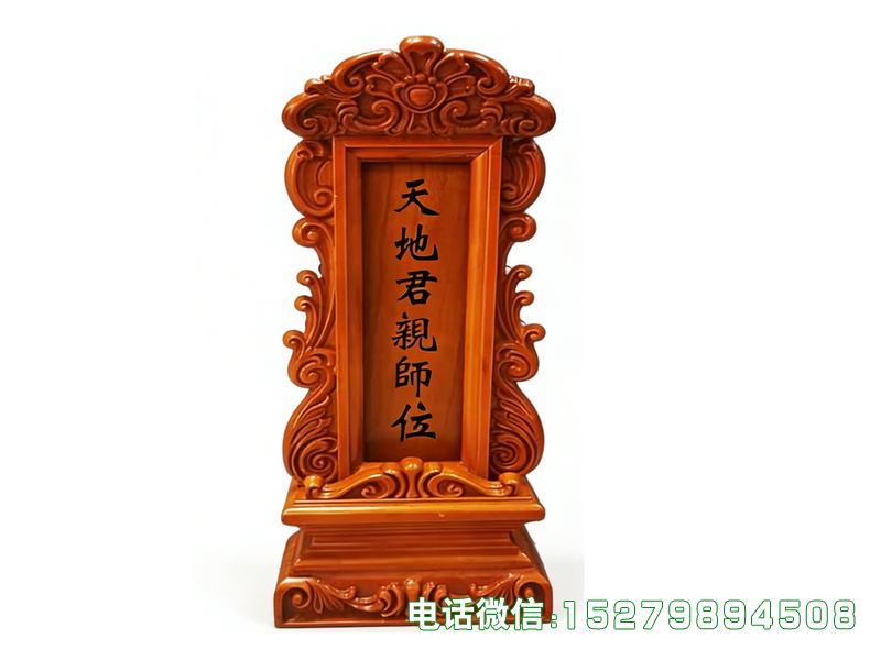 无棣县天地君亲师位牌
