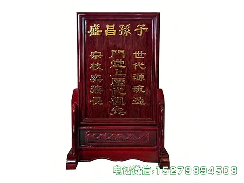 无棣县子孙昌盛祖先牌位