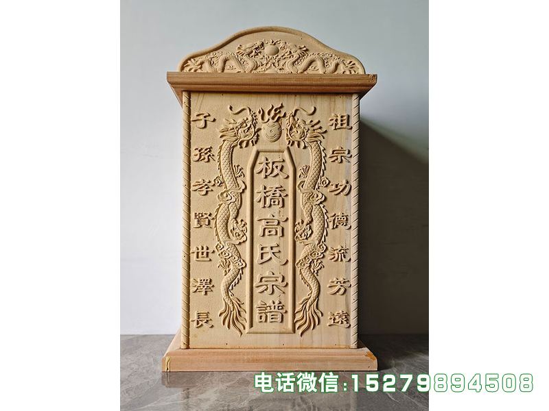 博兴县传统宗谱箱