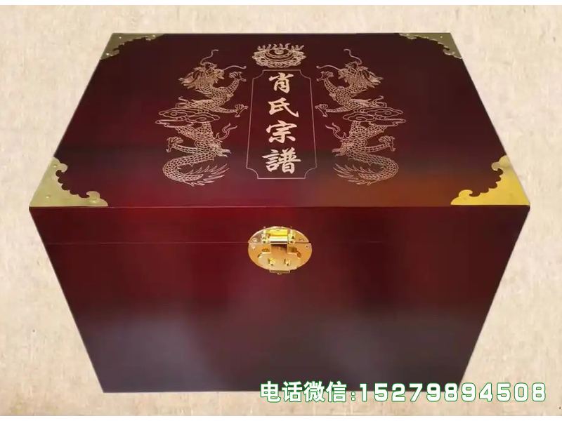 晋城金饰宗谱箱