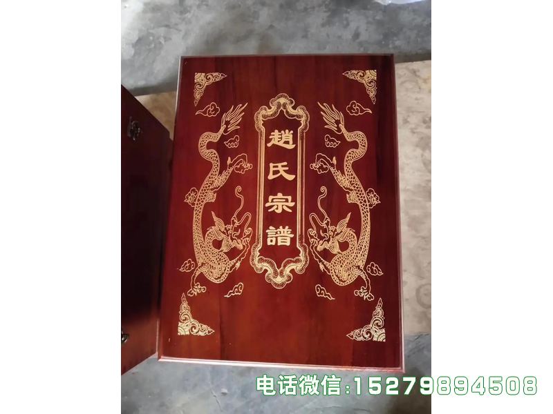 晋城精美龙纹宗谱箱