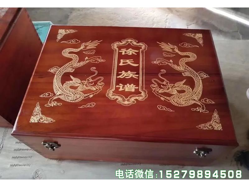 晋城龙凤纹宗谱箱