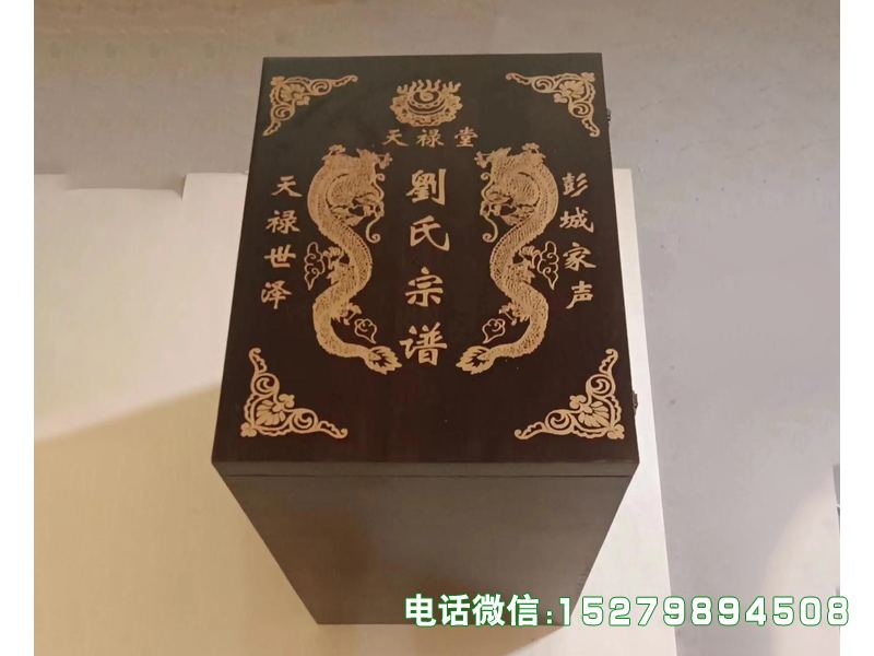 屏边县天禄堂宗谱箱