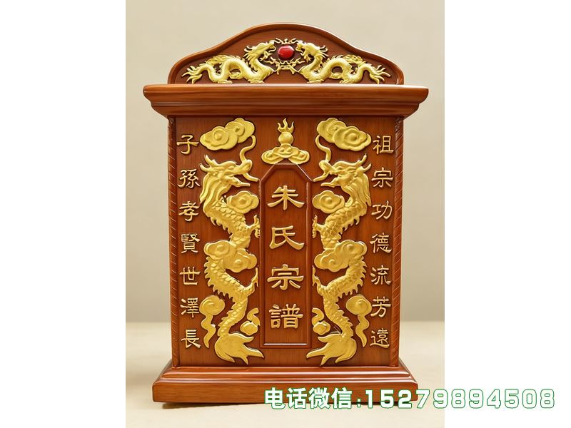 屏边县子孙孝贤宗谱箱