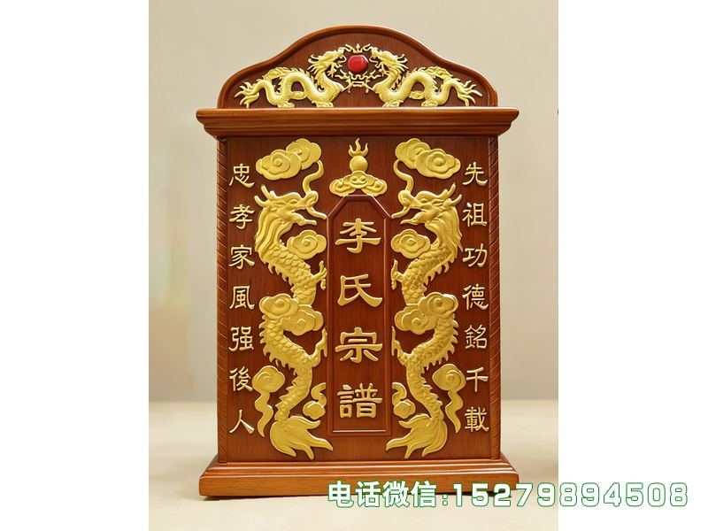屏边县忠孝家风宗谱箱