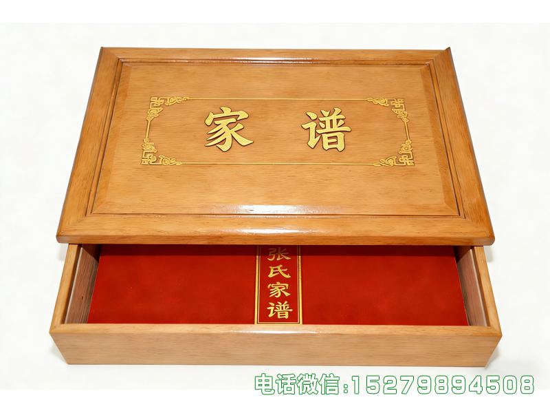 肥乡红色内衬家谱箱