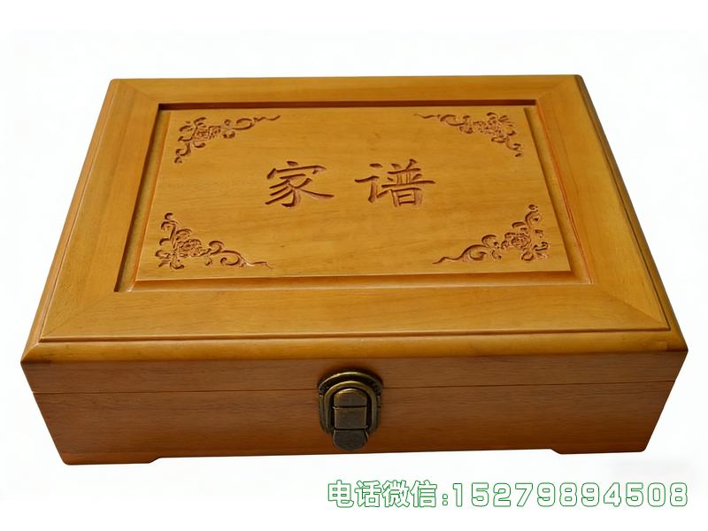 静乐县带锁家谱箱