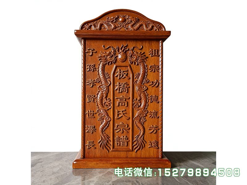 屏边县板桥高氏宗谱箱