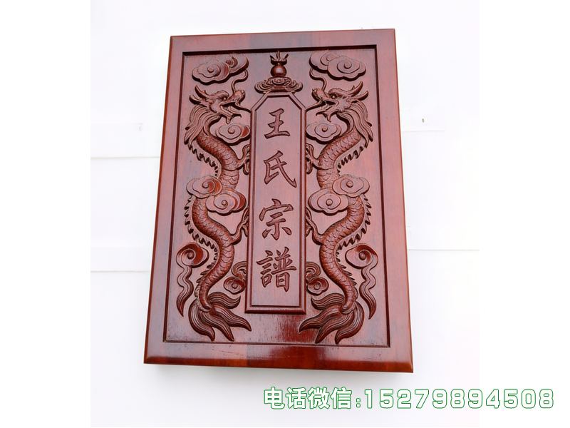 无棣县王氏宗谱箱