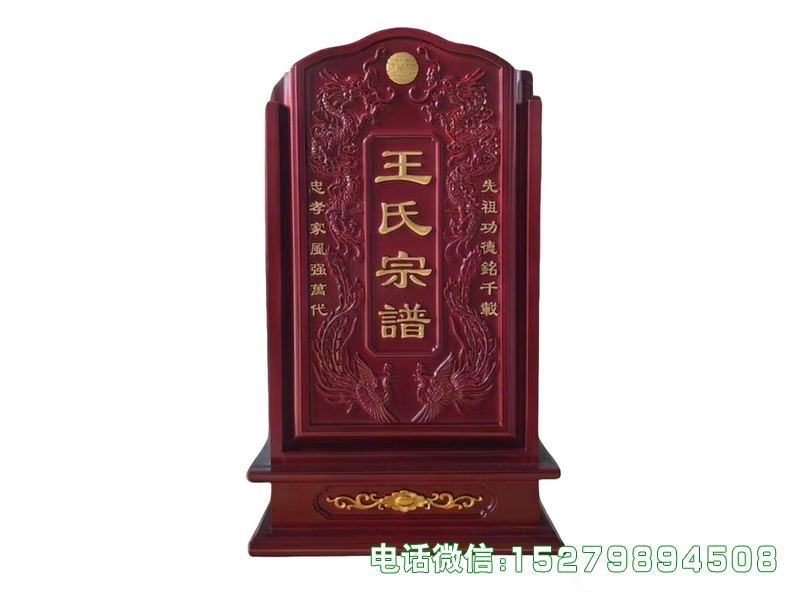 闽清县红龙纹王氏宗谱箱