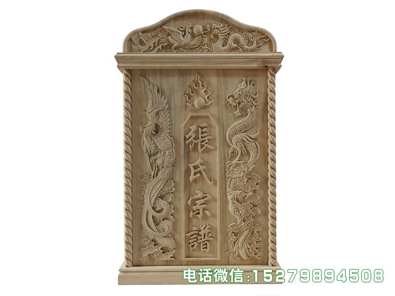 晋城龙凤纹张氏宗谱箱