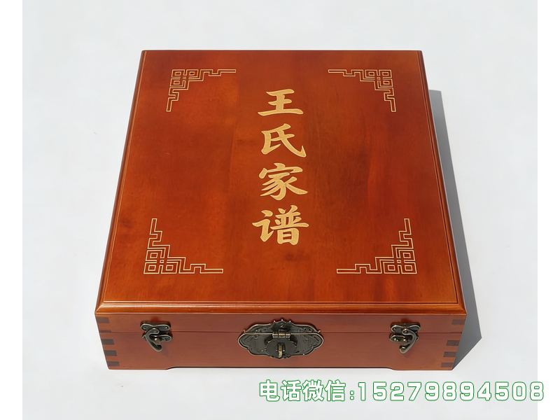 沿滩王氏家谱箱