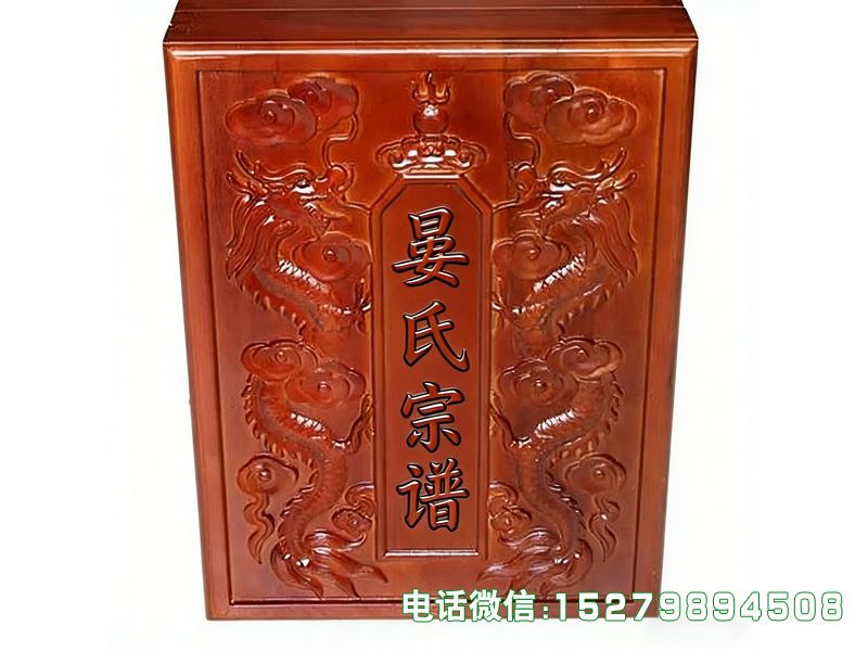 林口县晏氏宗谱箱