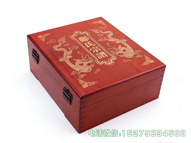 灵寿郑氏宗谱箱