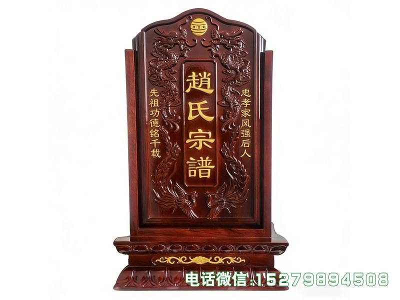 鹤岗赵氏宗谱箱