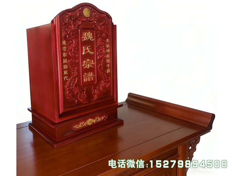 灵寿魏氏宗谱箱