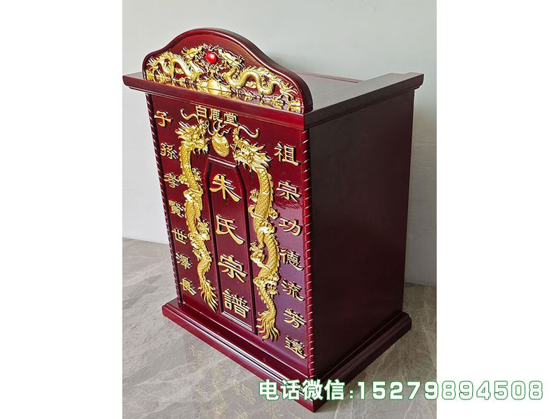 灵寿朱氏宗谱箱