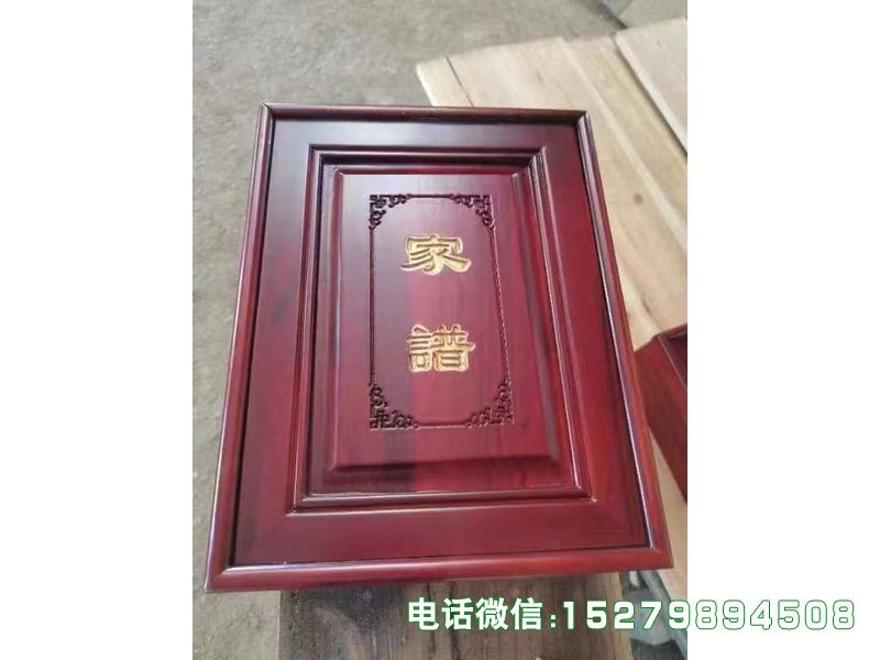 灵寿红色家谱箱